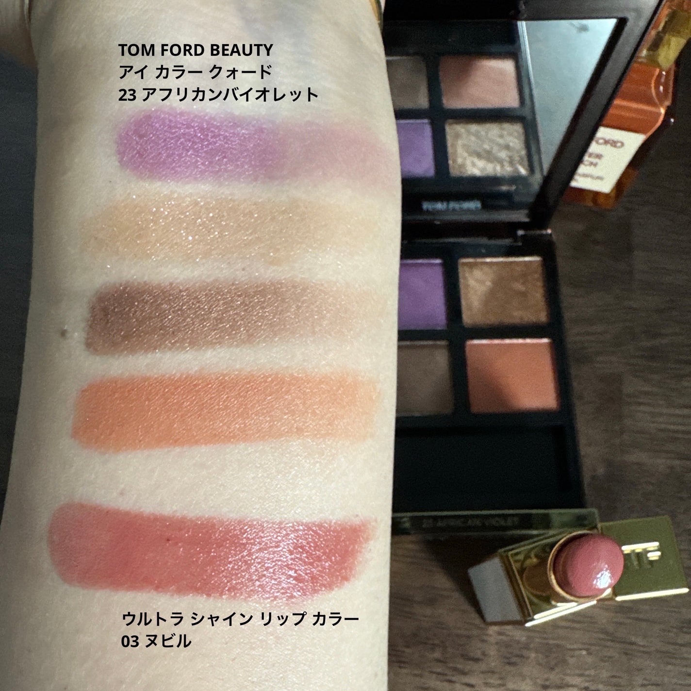 アイ カラー クォード/TOM FORD BEAUTY/アイシャドウパレットを使ったクチコミ(2枚目)
