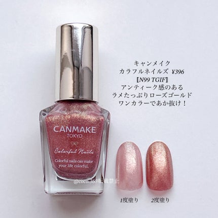 カラフルネイルズ/キャンメイク/マニキュアを使ったクチコミ(7枚目)