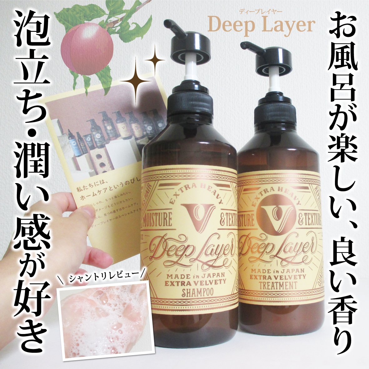 ディープレイヤー シャンプーExV/トリートメントExV 【プロフェッショナルユース】/DeepLayer/サロンシャンプーを使ったクチコミ（1枚目）