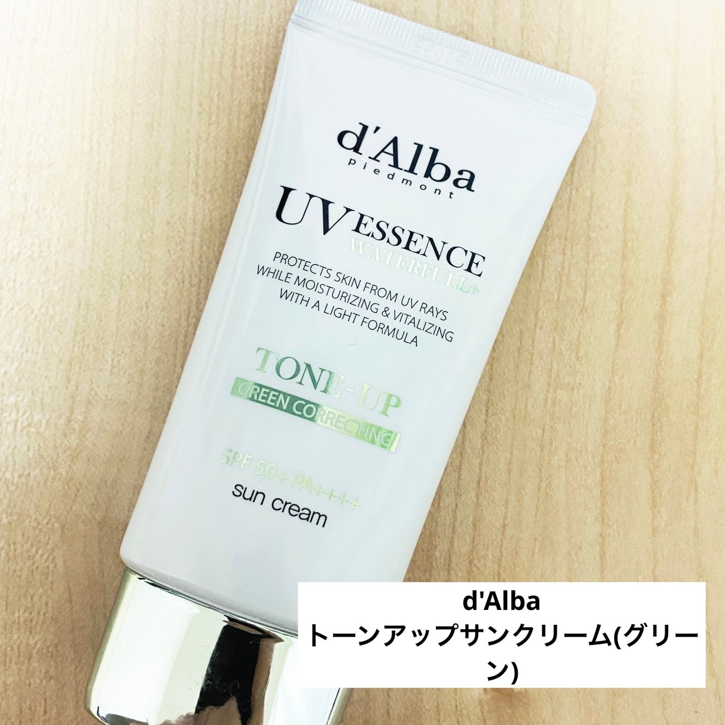 クリーンティーツリーリポソームトーンアップサンクリーム(グリーン)/ダルバ/日焼け止めクリームを使ったクチコミ(1枚目)