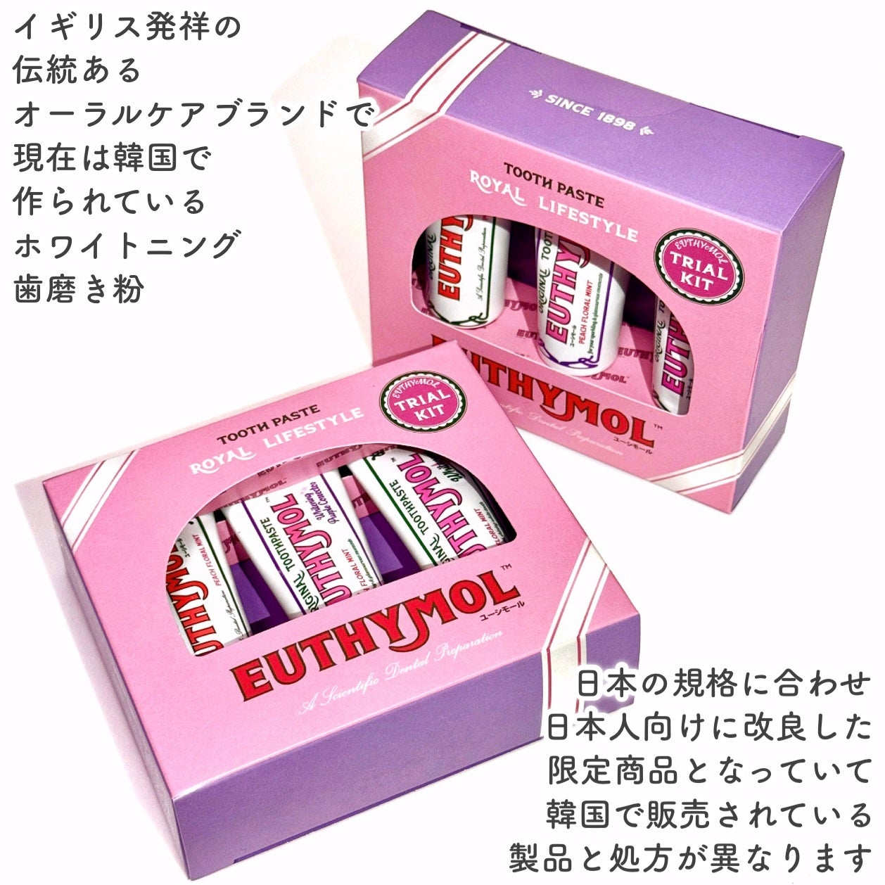 オリジナル歯磨き粉/EUTHYMOL/歯磨き粉を使ったクチコミ(2枚目)