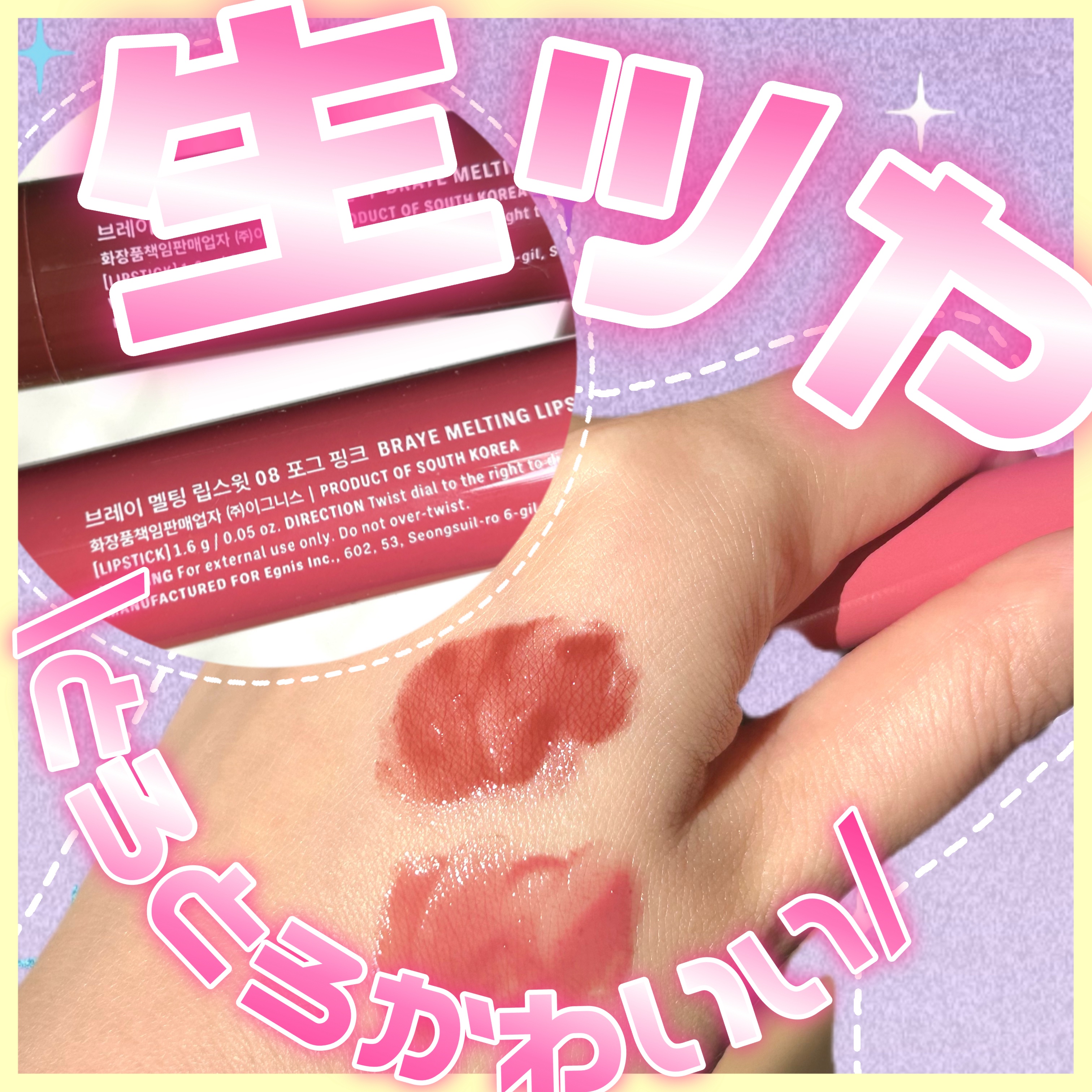 を使ったクチコミ（1枚目）