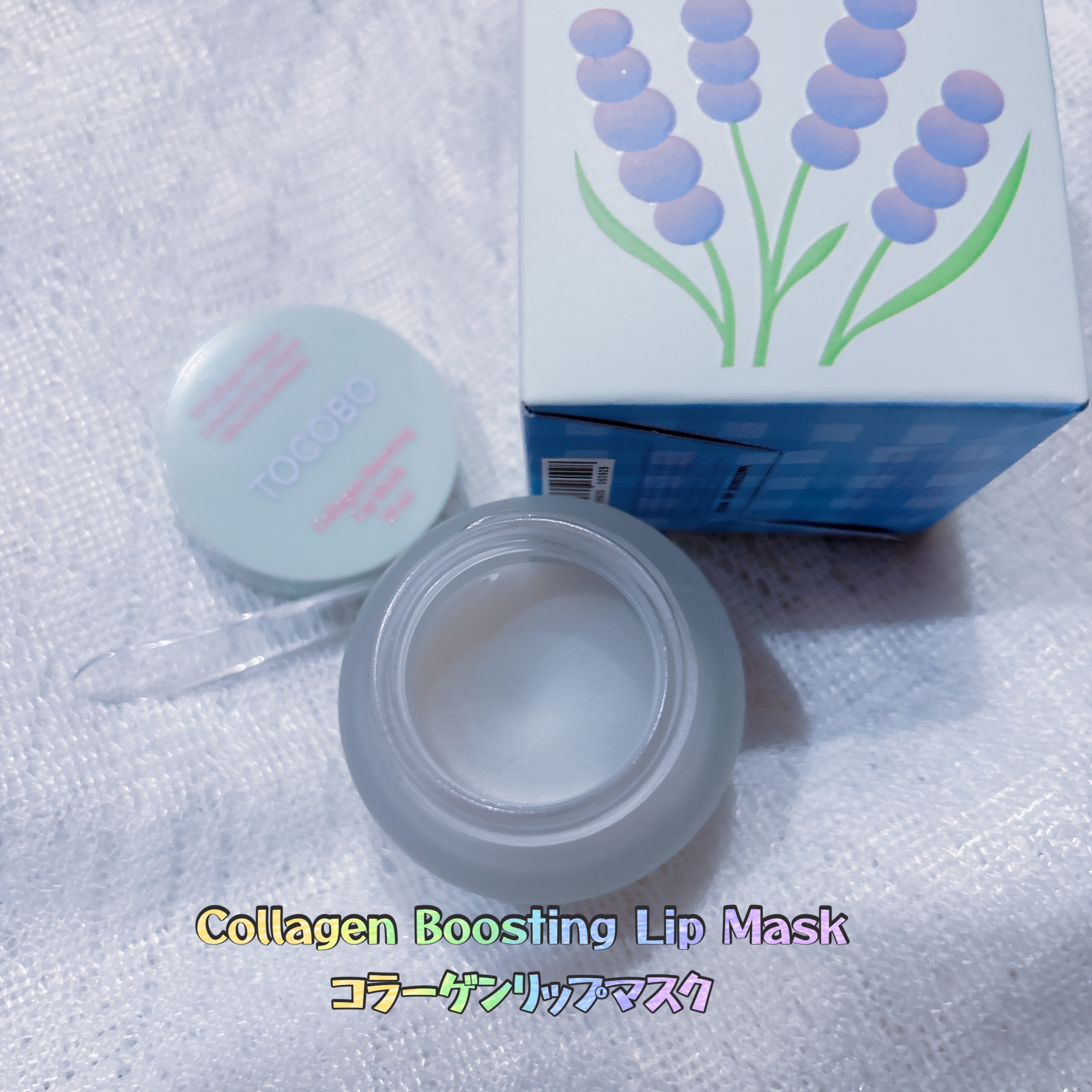 コラーゲンブースティングリップマスク/TOCOBO/リップマスクを使ったクチコミ（2枚目）