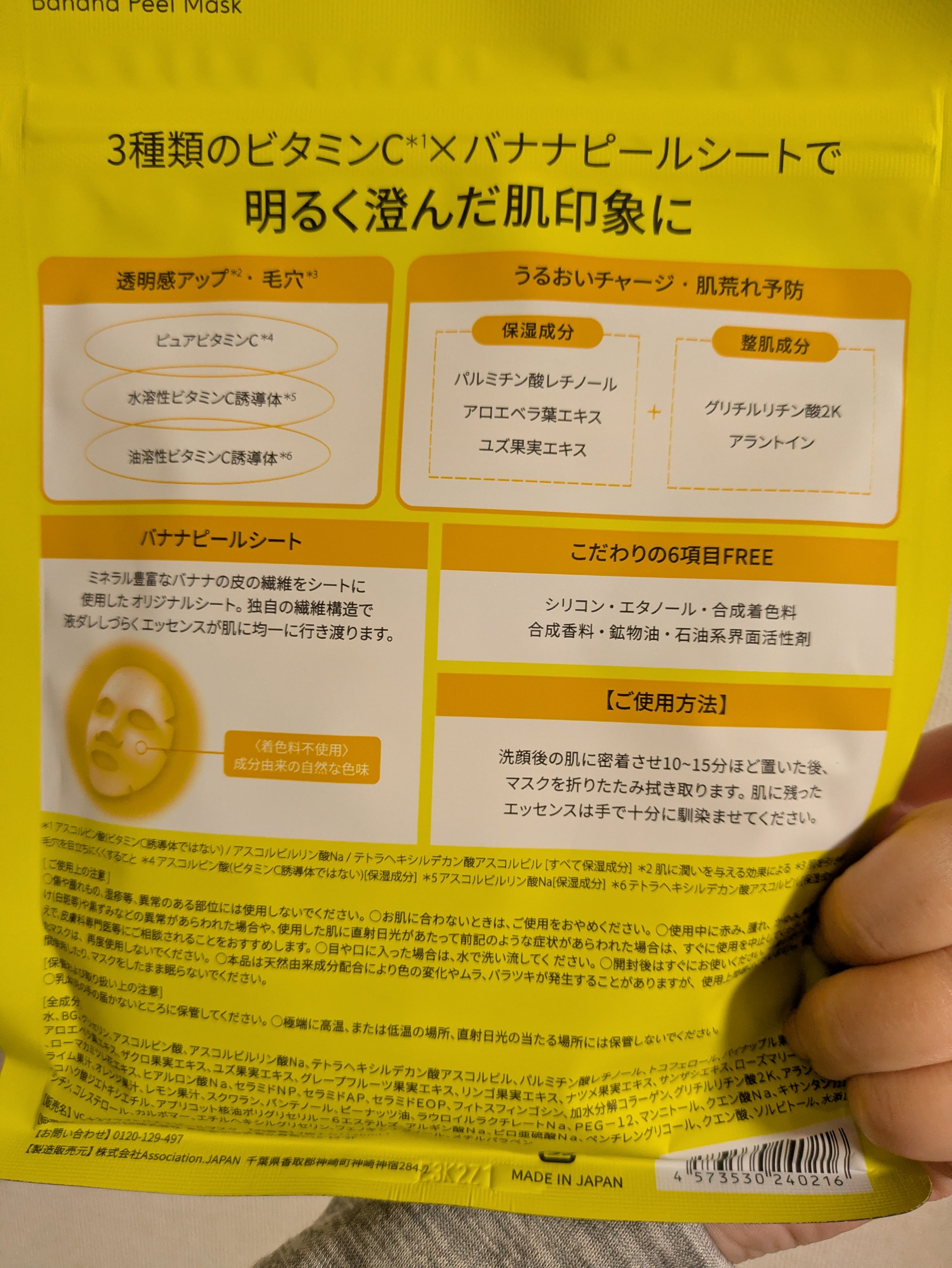 を使ったクチコミ（2枚目）