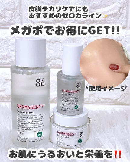 ダーマジェンシー ゼロカ86 トナー/DERMAGENCY/化粧水を使ったクチコミ(6枚目)