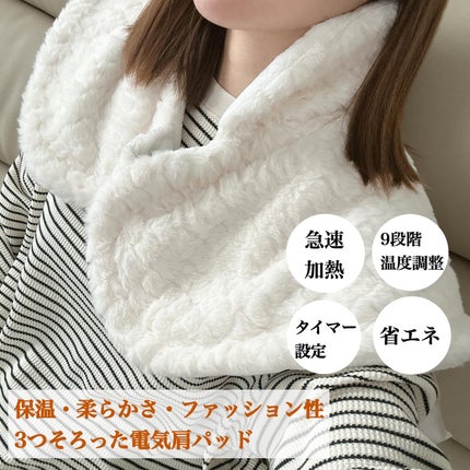 かな¨̮♡︎ on LIPS 「YANGXI電気肩パッドのご紹介です!【内容】保温・柔らかさ・..」(1枚目)