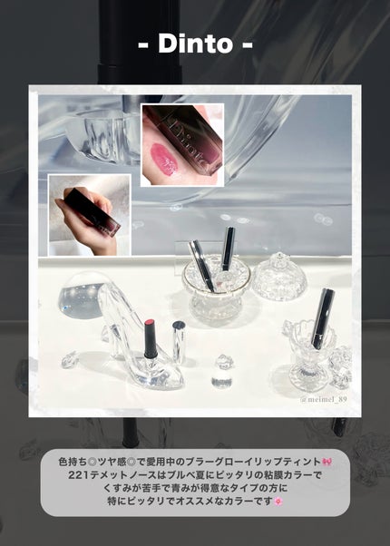 ジューシーラスティングティント/rom&nd/リップティントを使ったクチコミ(6枚目)