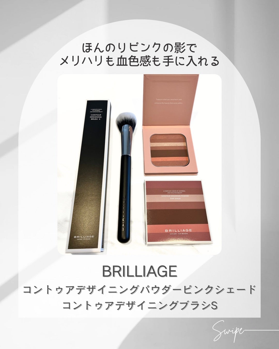 コントゥア デザイニング パウダー/ブリリアージュ/シェーディングを使ったクチコミ(1枚目)