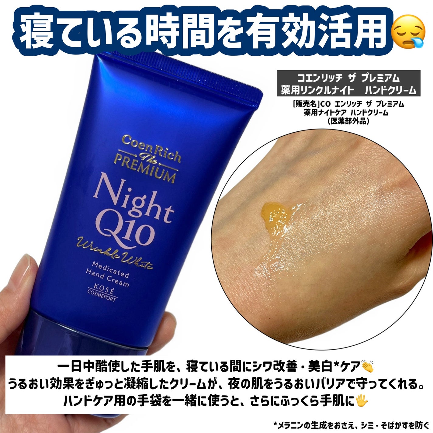 コエンリッチ ザ プレミアム 薬用リンクルホワイト ハンドクリーム/コエンリッチQ10/ハンドクリームを使ったクチコミ(4枚目)