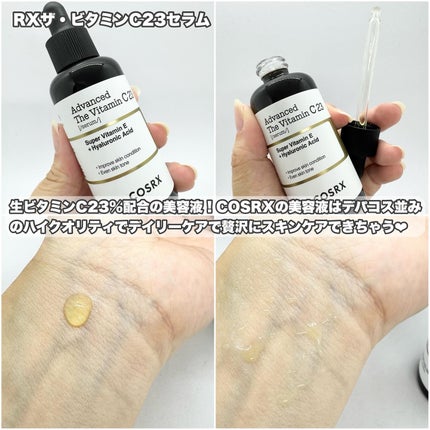 RXザ・6ペプチドスキンブースターセラム/COSRX/ブースター・導入液を使ったクチコミ(4枚目)