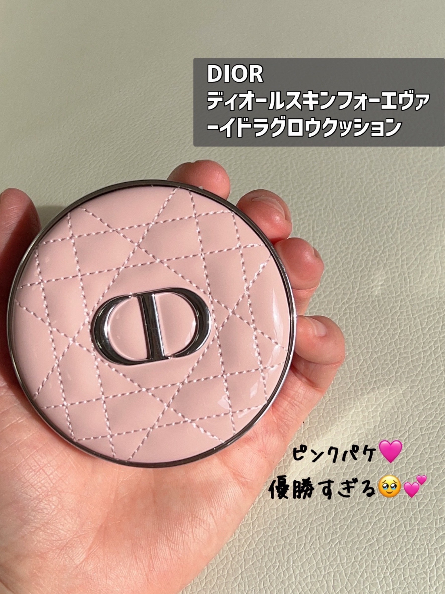 ディオールスキン フォーエヴァー クッション ケース ピンク カナージュ/Dior/その他化粧小物を使ったクチコミ（2枚目）
