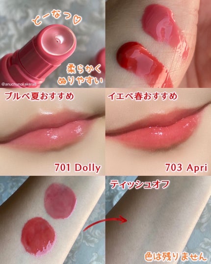 フルーティーリップグローショナー #703 エプリ/Laka/リップグロスの画像