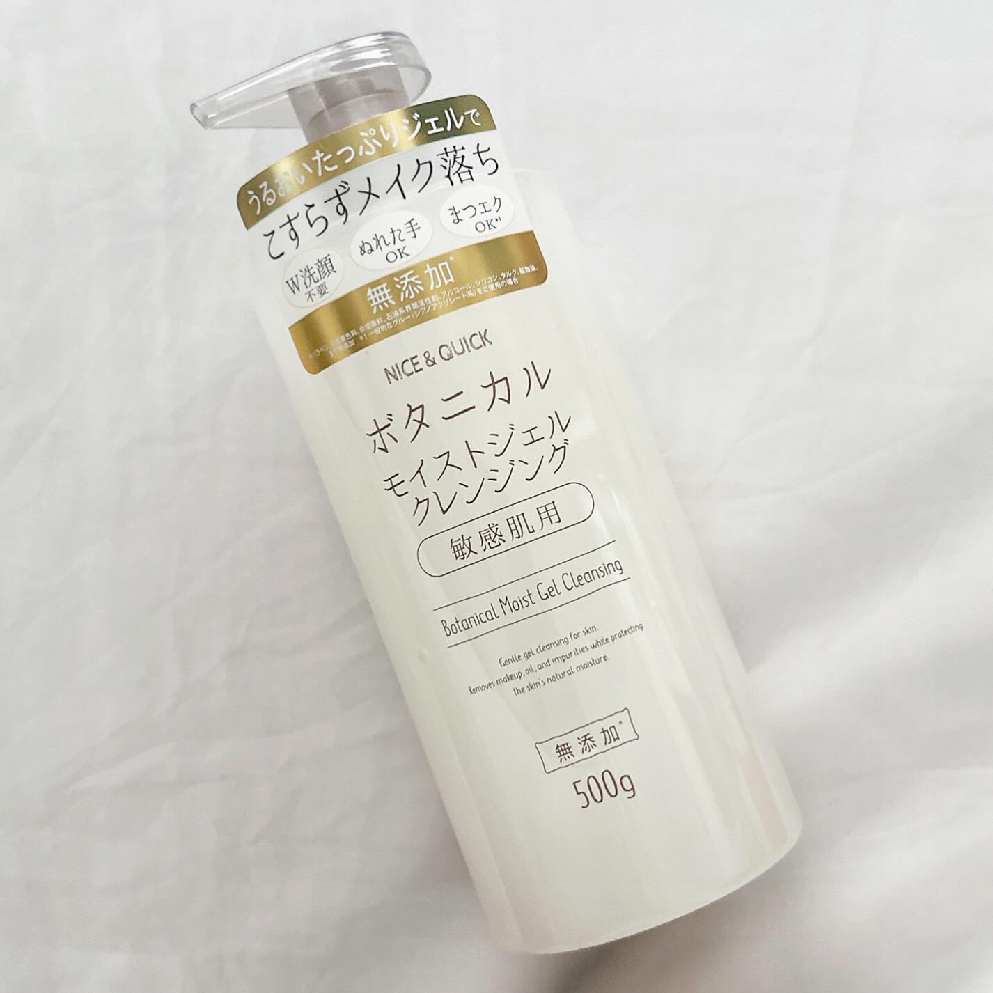 ボタニカルモイストジェルクレンジング/NICE ＆ QUICK/クレンジングジェルを使ったクチコミ（3枚目）