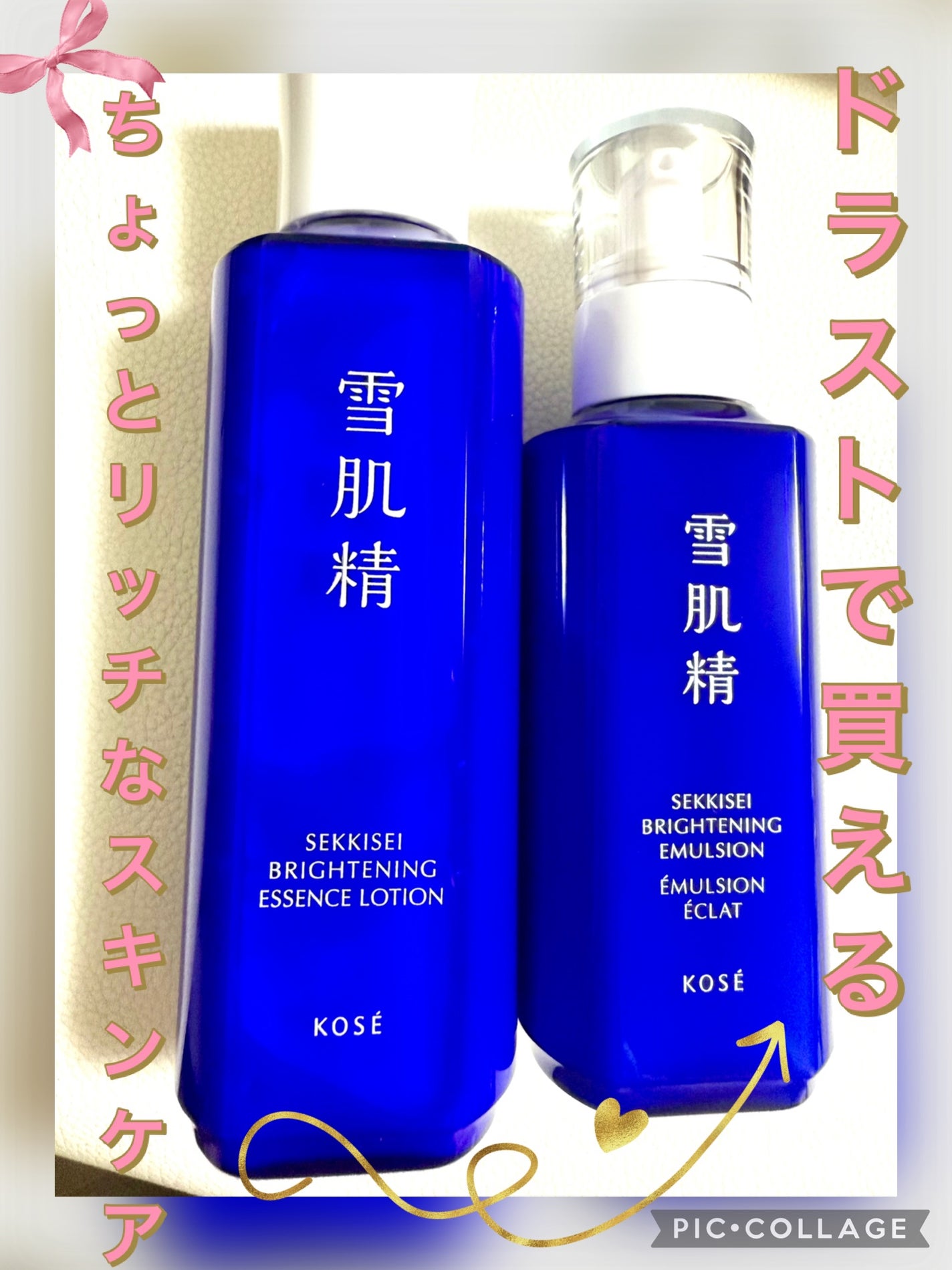 薬用雪肌精 ブライトニング エッセンス ローション/雪肌精/化粧水を使ったクチコミ(1枚目)