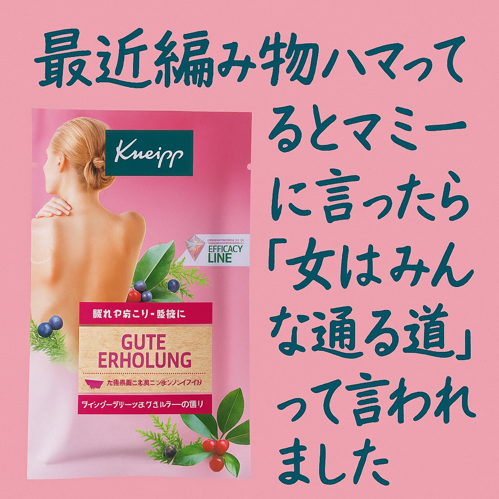 クナイプ グーテエアホールング バスソルト ウィンターグリーン&ワコルダーの香り 50g/クナイプ/無機塩系入浴剤を使ったクチコミ（1枚目）