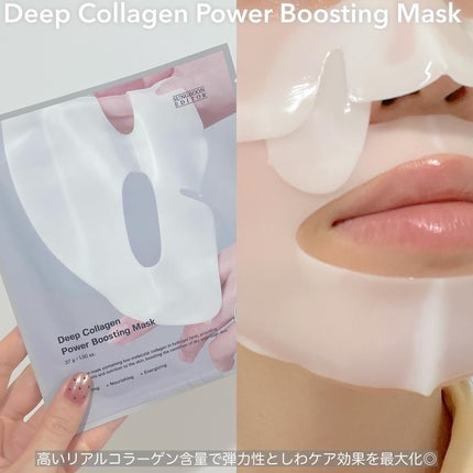 ディープコラーゲン/アンチリンクルリフティングマスク/SUNGBOON EDITOR(成分エディター)/シートマスク・パックを使ったクチコミ(5枚目)