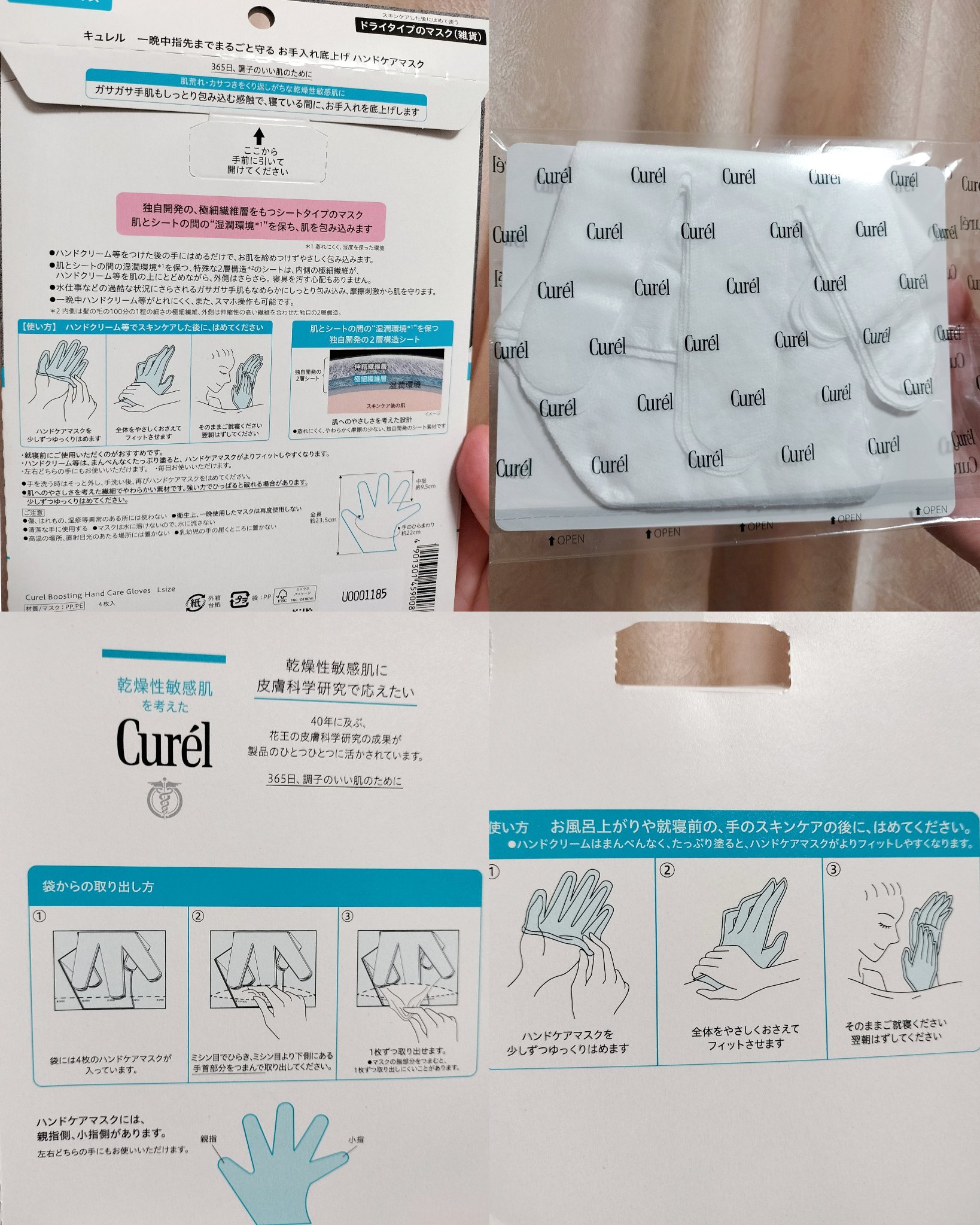 ガサガサかかとをしっとり包む お手入れ底上げ かかとケアマスク/キュレル/レッグ・フットケアを使ったクチコミ（2枚目）