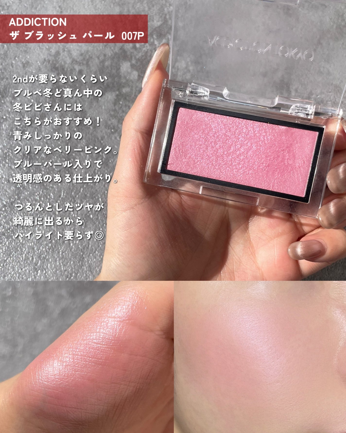 アディクション ザ ブラッシュ パール/ADDICTION/パウダーチークを使ったクチコミ(3枚目)