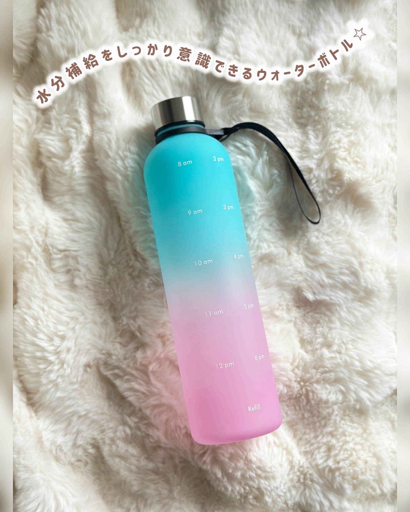 水分補給をしっかり意識できるウォーターボトル⋈∗︎*ﾟ

夏場は喉が渇くのでごくごく水を飲んでましたが、最近はあまり飲めていない...。
そんな時に便利な1リットル入るウォーターボトル✨
タイムマーカーがついているので飲む時間を意識できるの