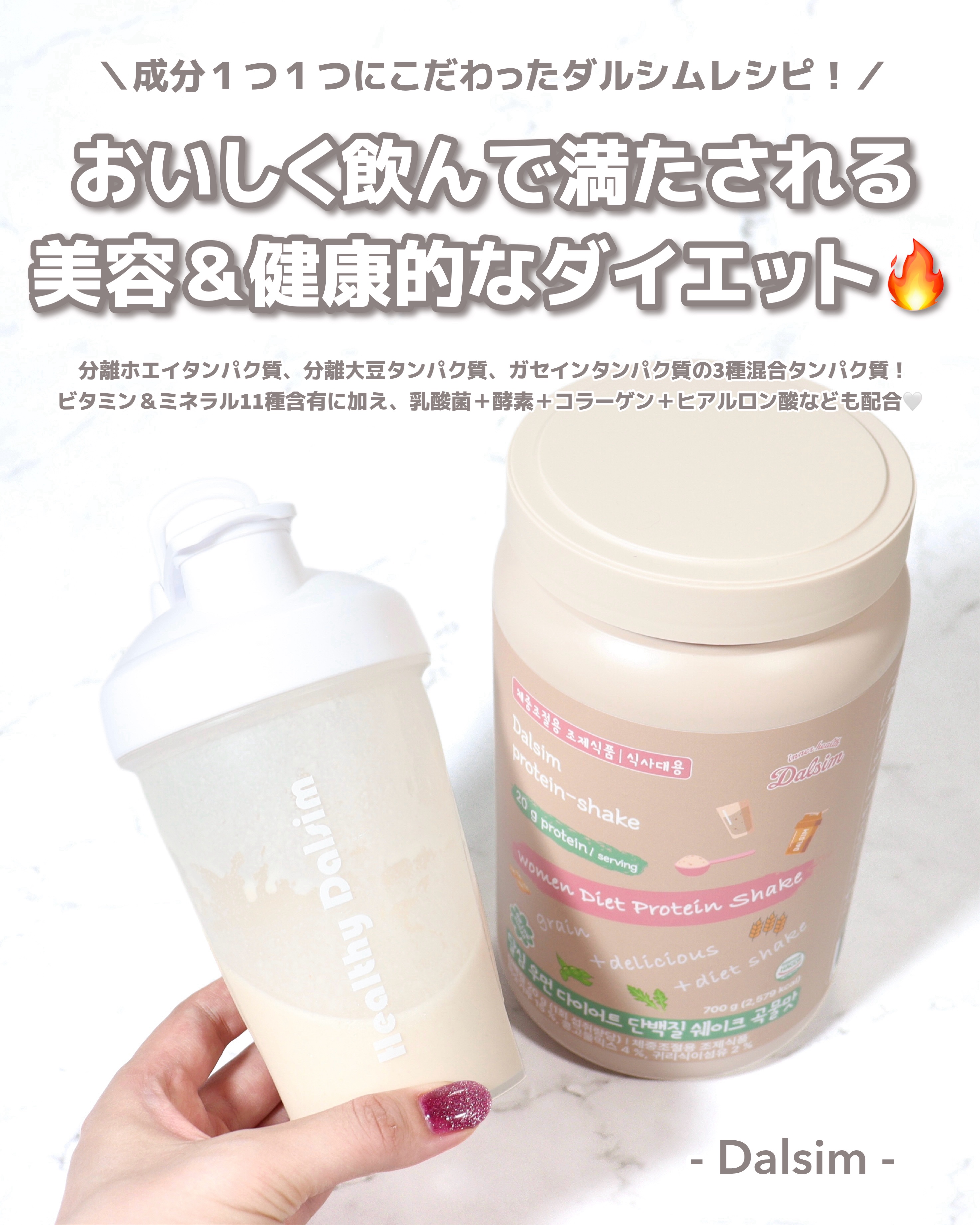 ダルシム 酵素入りダイエットシェイクダルシム/ダルシム/ソイプロテインを使ったクチコミ（2枚目）