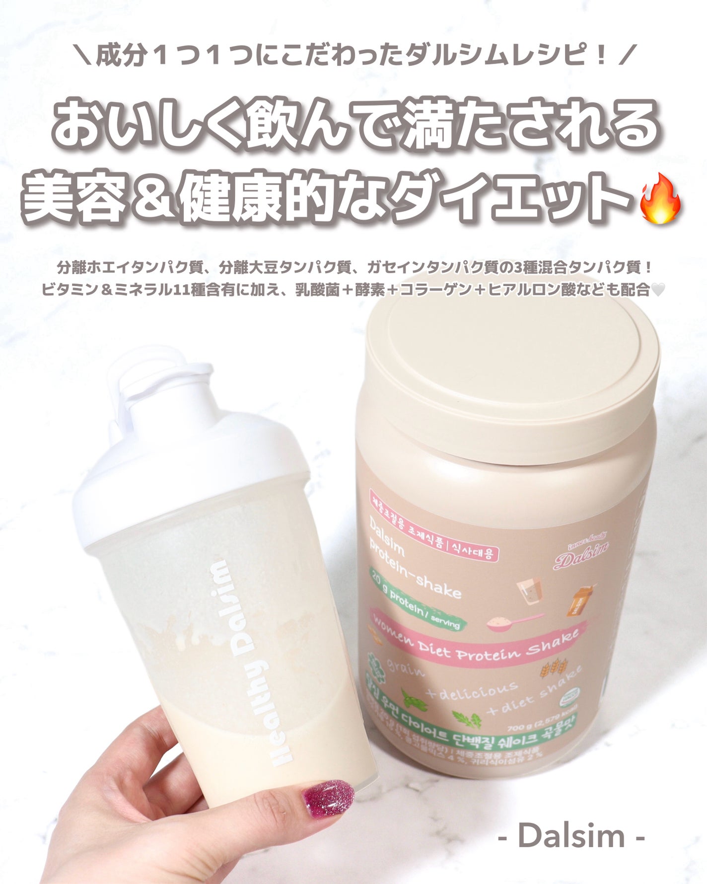 ダルシム 酵素入りダイエットシェイクダルシム/ダルシム/ソイプロテインを使ったクチコミ(2枚目)