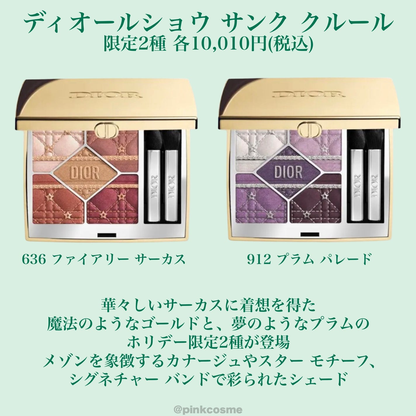 ディオールショウ サンク クルール(ホリデーコレクション 2025 限定品)/Dior/アイシャドウを使ったクチコミ(2枚目)