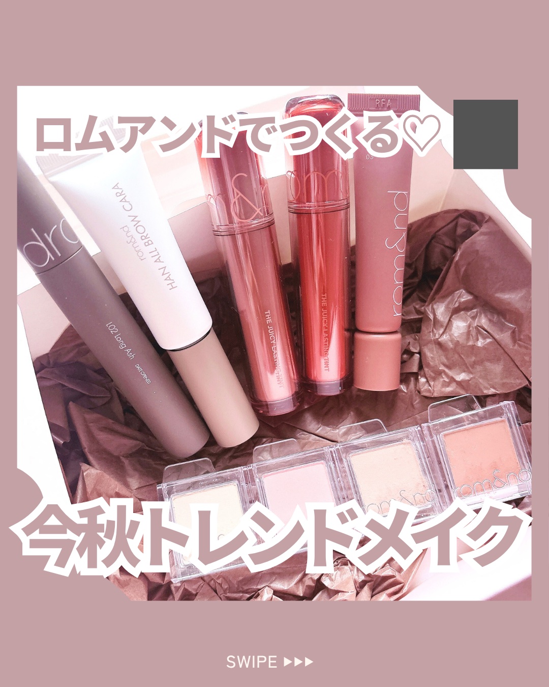 ザ ジューシーラスティングティント/rom&nd/リップティントを使ったクチコミ（1枚目）