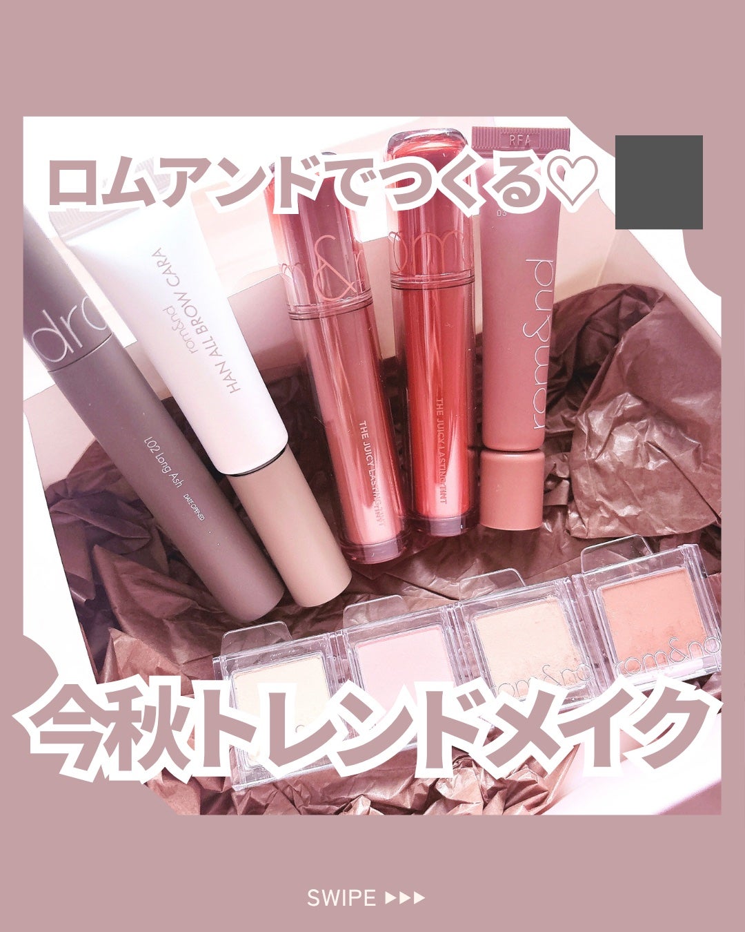 ハンオールフィックスマスカラ/rom&nd/マスカラを使ったクチコミ(1枚目)