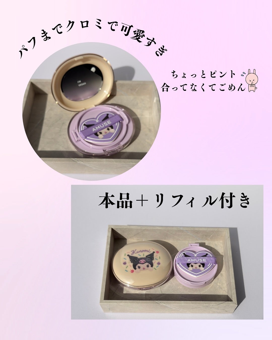 デュージェリーマスタークッション/AMUSE/クッションファンデーションを使ったクチコミ(4枚目)