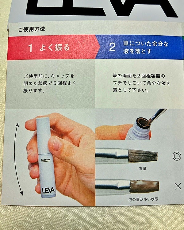 アイブロウ/LEVA/その他アイブロウを使ったクチコミ(3枚目)