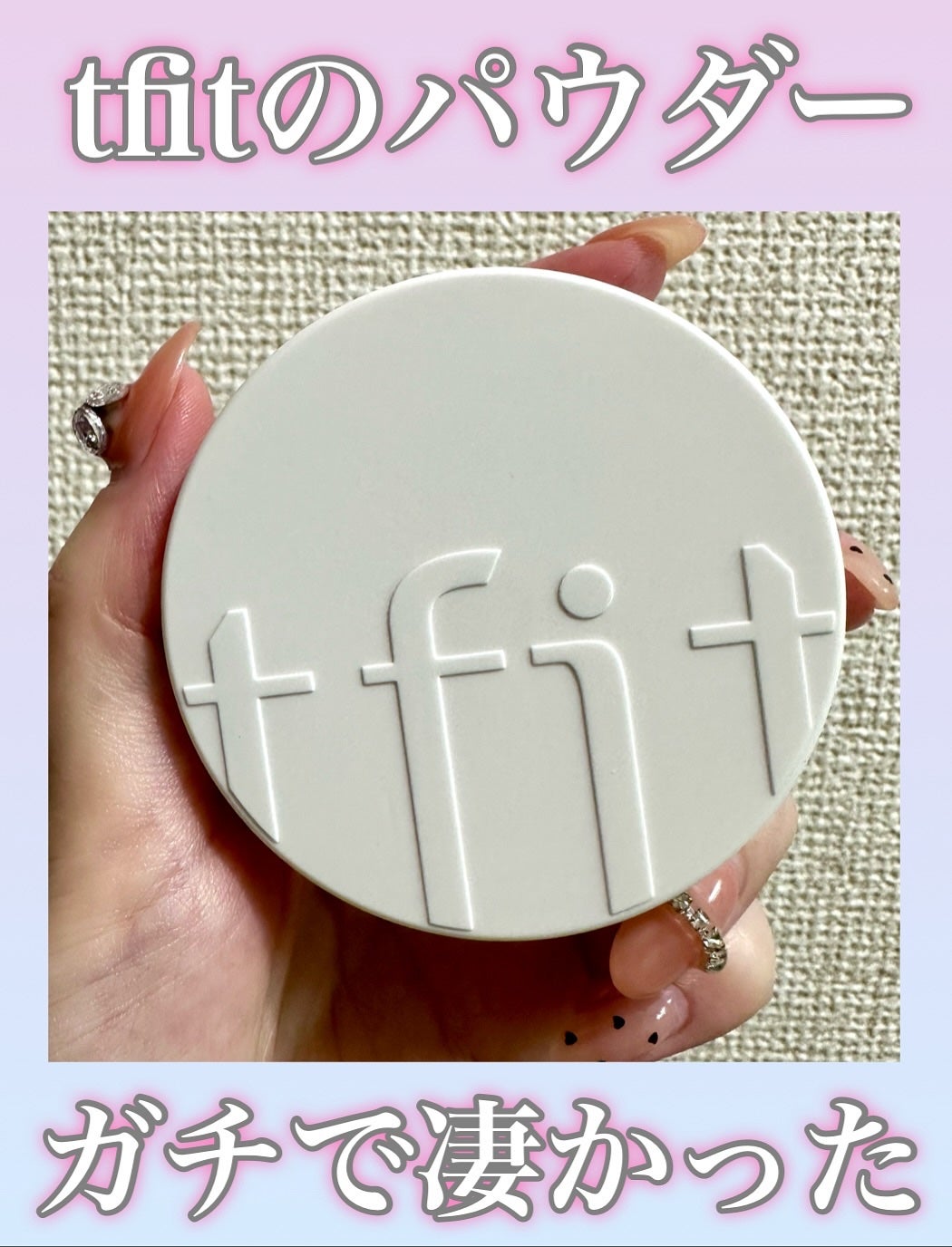 トランスルーセントセットフィニッシングパウダー/TFIT/ルースパウダーを使ったクチコミ(1枚目)