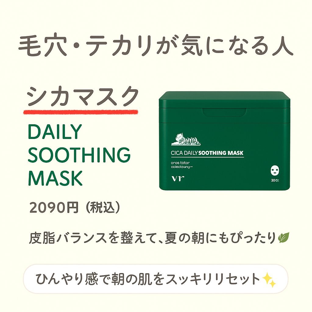 ルルルンプレシャス GREEN(バランス)【旧】/ルルルン/シートマスク・パックを使ったクチコミ(3枚目)