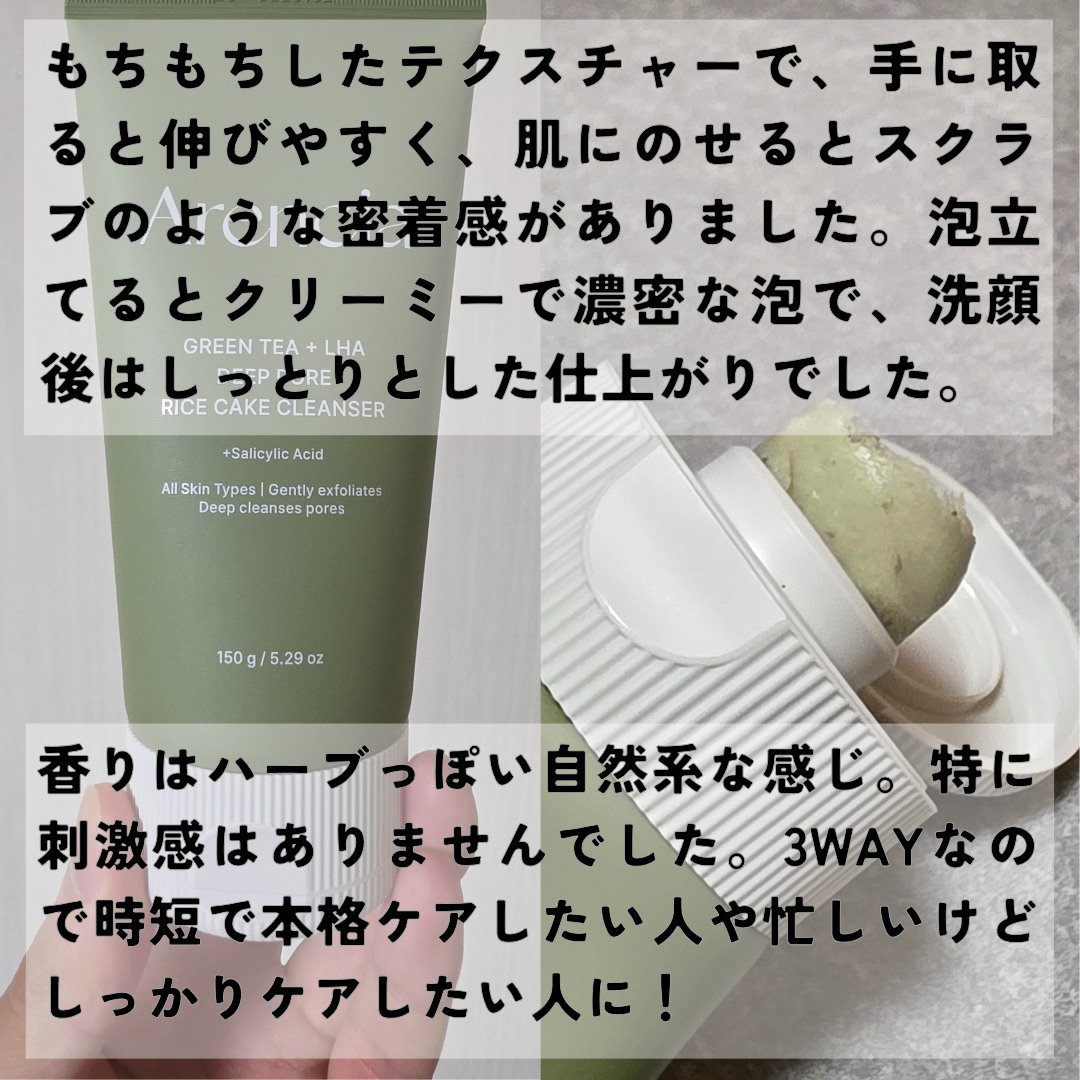 グリーンティー LHA ディープポアもちソープクレンザー /アレンシア/洗顔フォームを使ったクチコミ（3枚目）