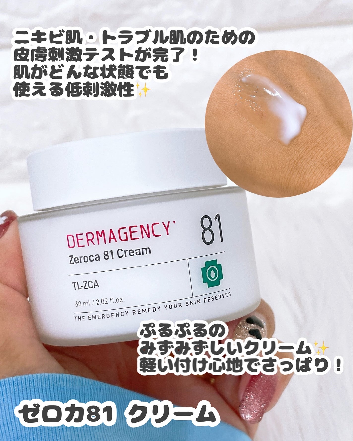 ダーマジェンシー ゼロカ86 トナー/DERMAGENCY/化粧水を使ったクチコミ(5枚目)
