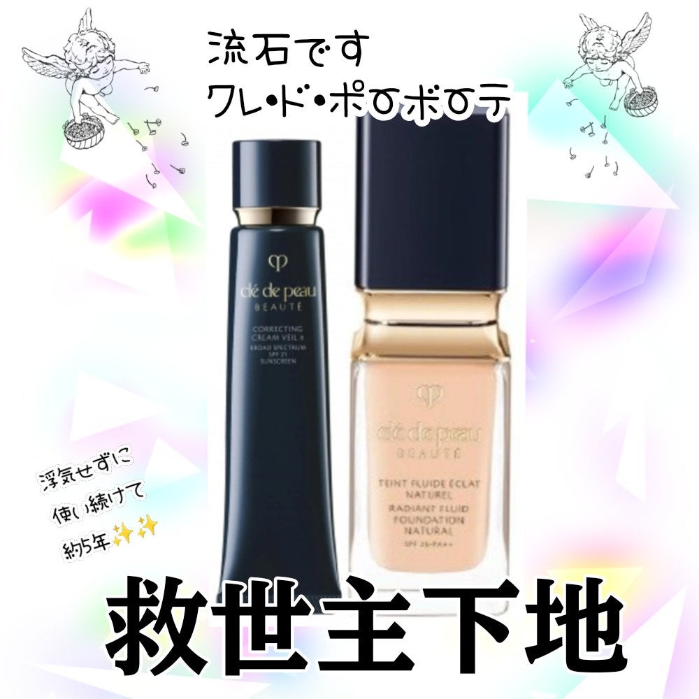 ヴォワールコレクチュールn/クレ・ド・ポー ボーテ/化粧下地を使ったクチコミ(1枚目)