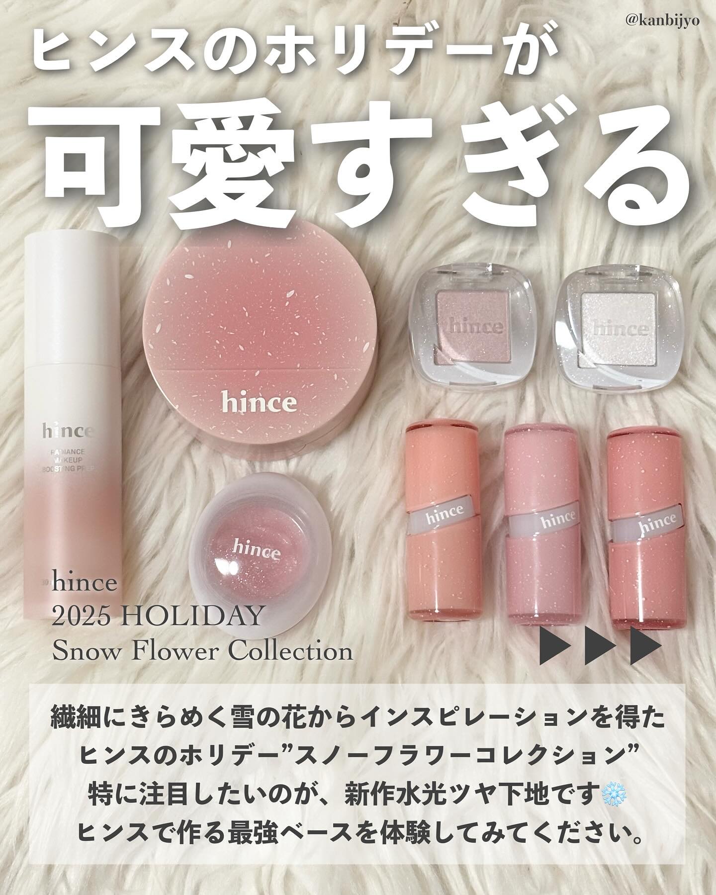 ロウグロウデューイーボール ライラックデュー (ホリデー限定色)/hince/リップバームを使ったクチコミ（2枚目）