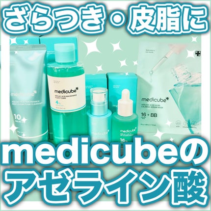 アゼライン酸ナイアシンアミドクリアトナー/MEDICUBE/化粧水を使ったクチコミ(1枚目)