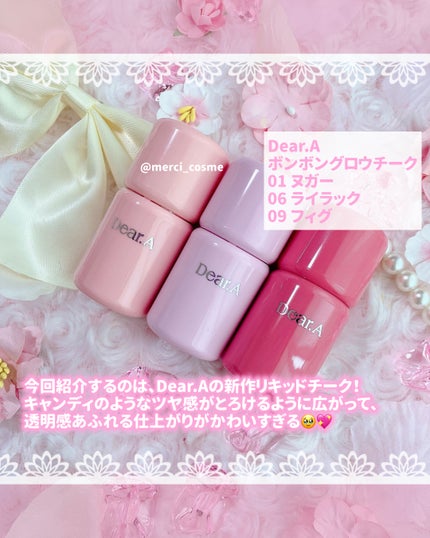 ボンボングロウチーク/Dear.A/リキッドチークを使ったクチコミ(2枚目)