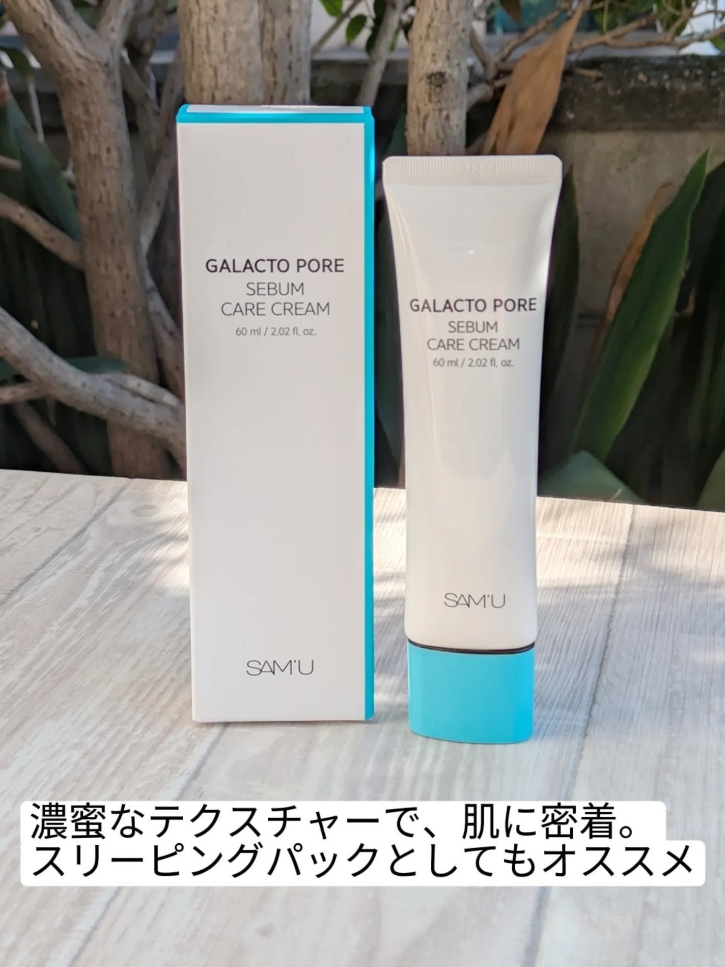 ガラクトポアセラム/SAM'U/美容液を使ったクチコミ(7枚目)