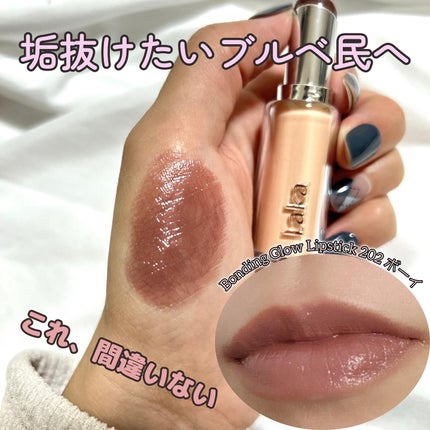 ボンディンググロウリップスティック 202 ボーイ/Laka/口紅の画像