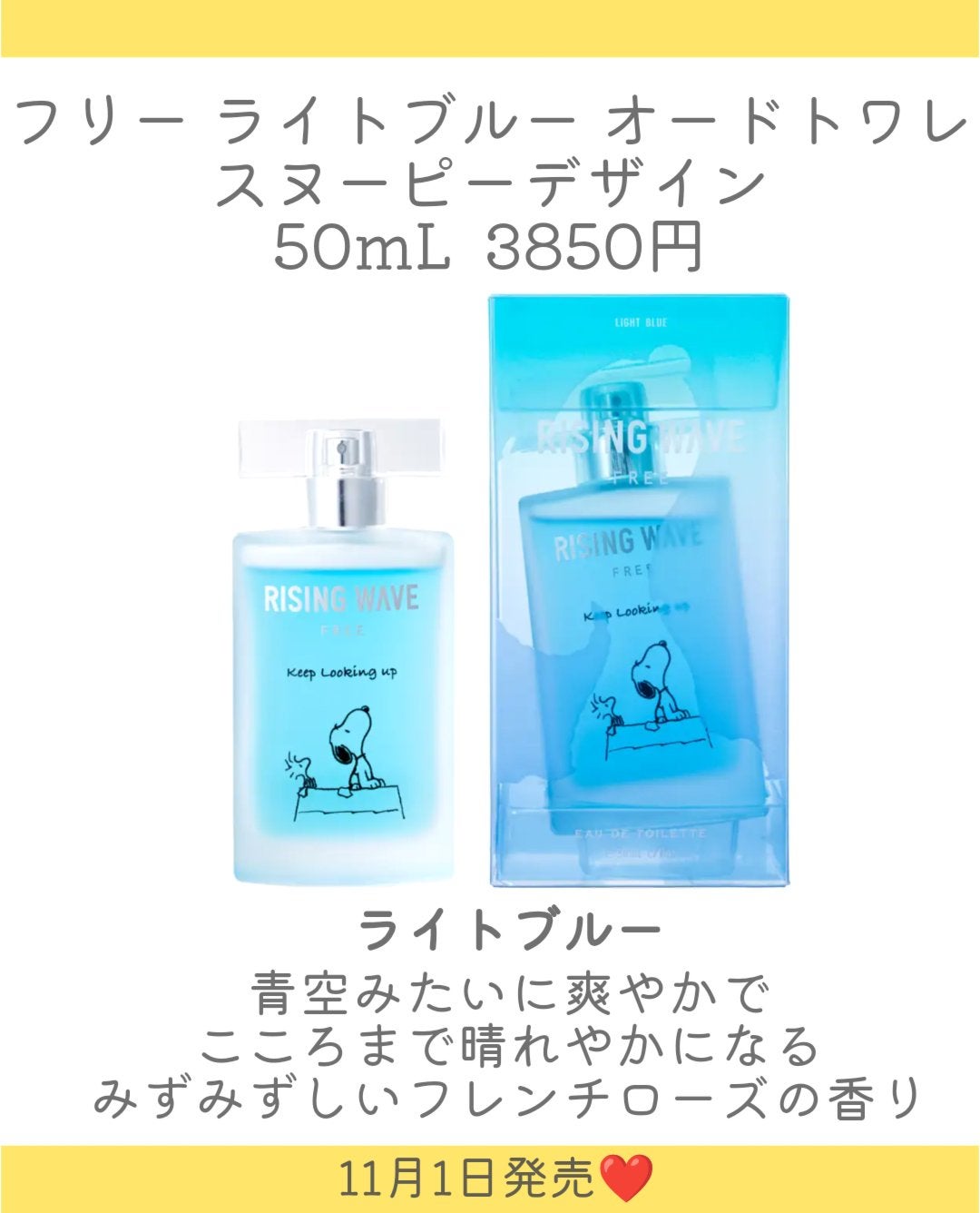 ライジングウェーブ フリー ライトブルー オードトワ レ/ライジングウェーブ/香水(メンズ)を使ったクチコミ(3枚目)