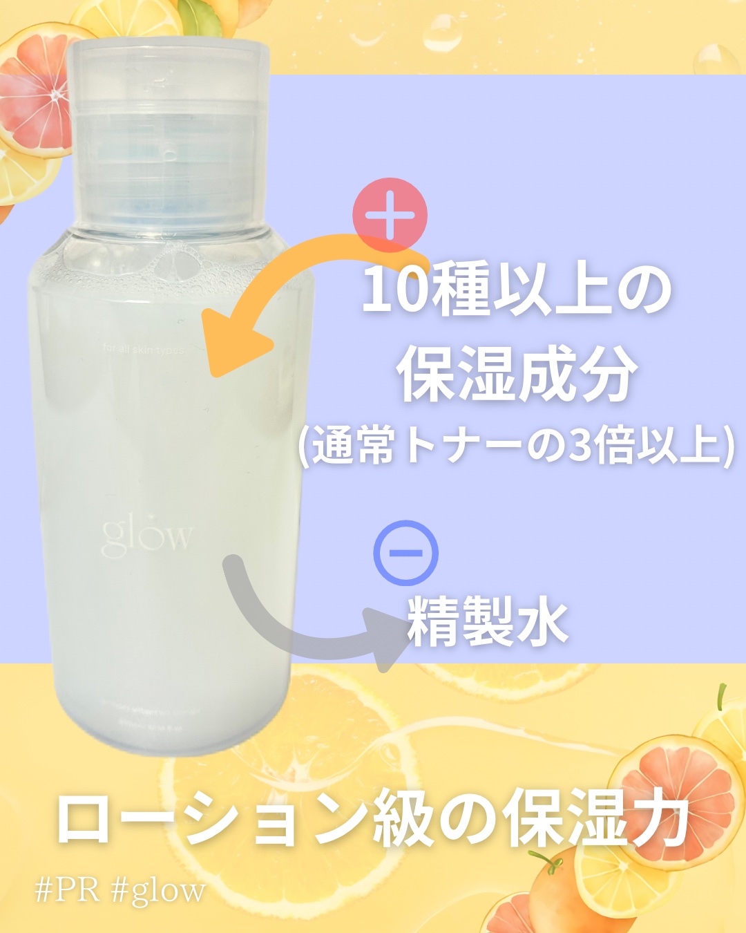 レモンビタミントナー/glow/化粧水を使ったクチコミ（2枚目）