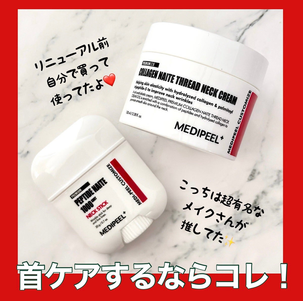 プレミアムナイテ スレッドネッククリーム/MEDIPEEL/ネック・デコルテケアを使ったクチコミ(1枚目)