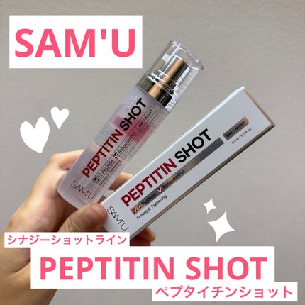 シナジーショットエディション/SAM'U/スキンケアキットを使ったクチコミ(1枚目)