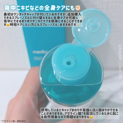 アゼライン酸ナイアシンアミドクリアトナー/MEDICUBE/化粧水を使ったクチコミ(4枚目)