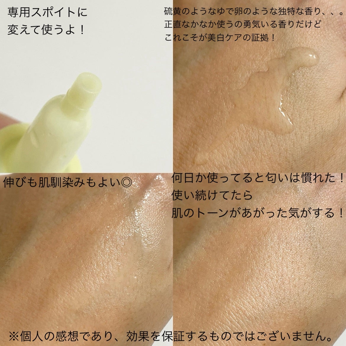 5番 白玉グルタチオン100×TXA10集中トーニング美容液/numbuzin/美容液を使ったクチコミ(4枚目)