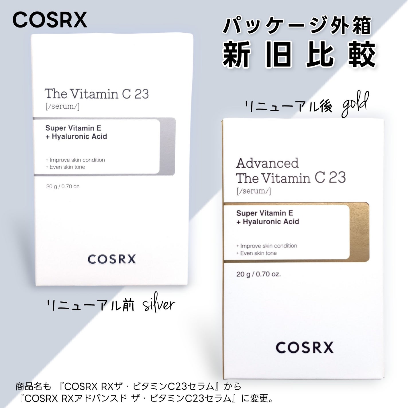 RXザ・ビタミンC23セラム/COSRX/美容液を使ったクチコミ(2枚目)