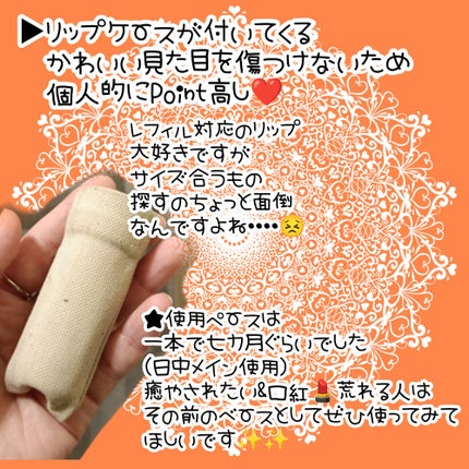 ルージュ エルメス ボーム ドゥ ソワン プール レ レーヴル/エルメス/リップバームを使ったクチコミ(4枚目)