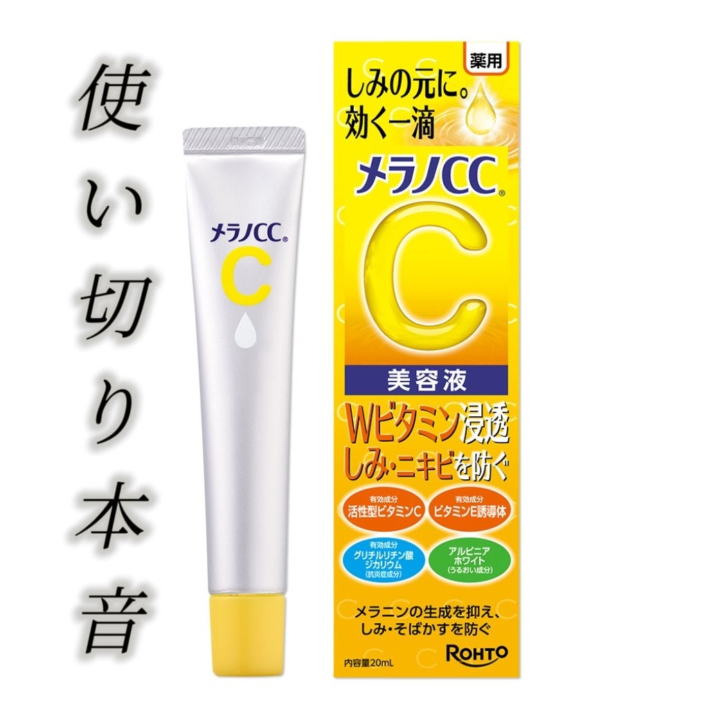 薬用しみ集中対策 プレミアム美容液/メラノCC/美容液を使ったクチコミ(1枚目)