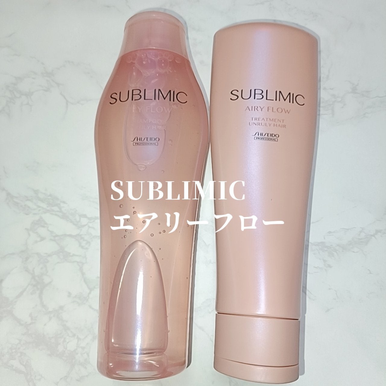 エアリーフロー シャンプー/トリートメント/サブリミック/サロンシャンプーを使ったクチコミ(1枚目)